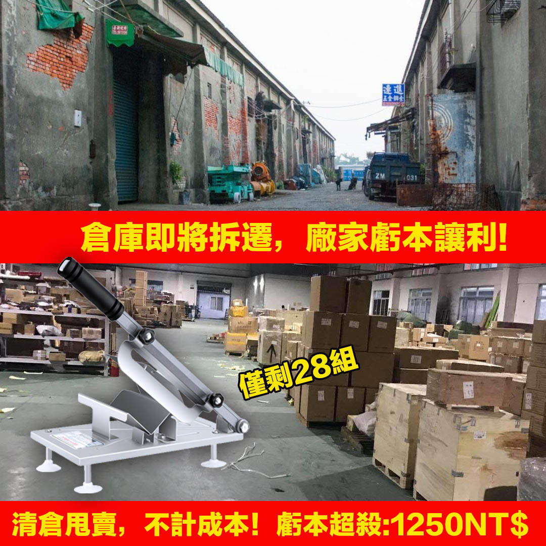 【廠家再次讓利】厚薄可調不鏽鋼切片機，虧本超殺！僅剩:28組！