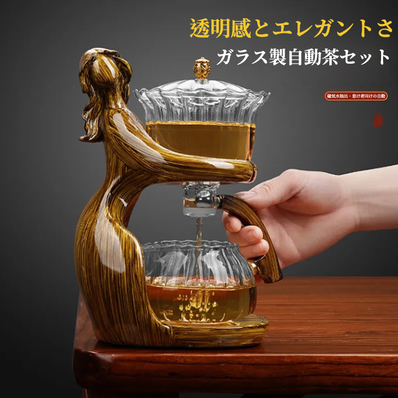 【茶具就找容山堂】2024年新款仕女自動泡茶器套裝 | 家用高級感十足的優雅磁吸式功夫茶具。