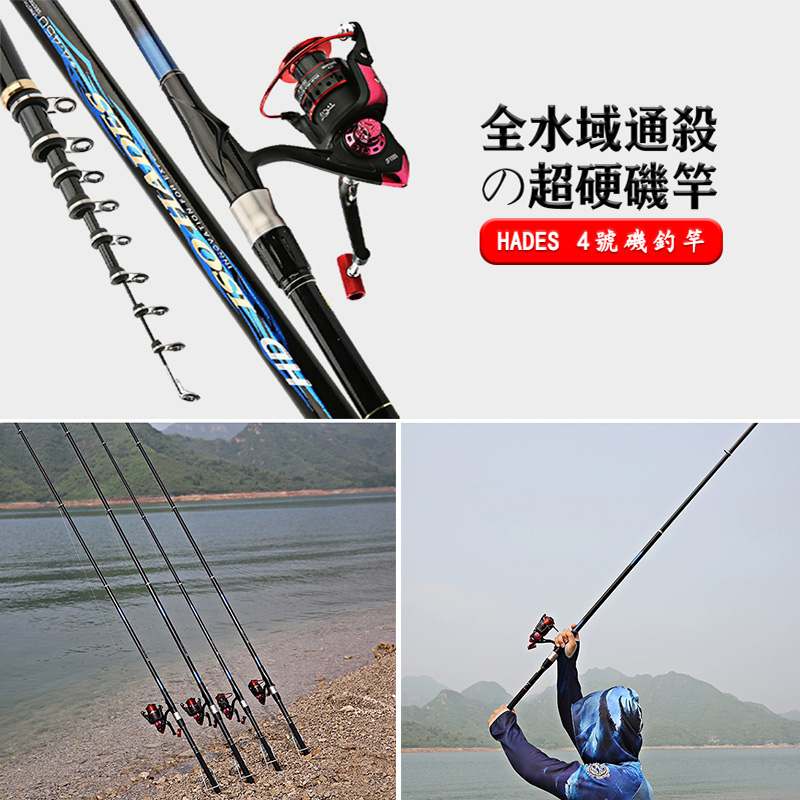  狂釣巨物！日本哈迪斯4號，碳素超硬超輕長節磯竿，下單即送垂釣大禮包！