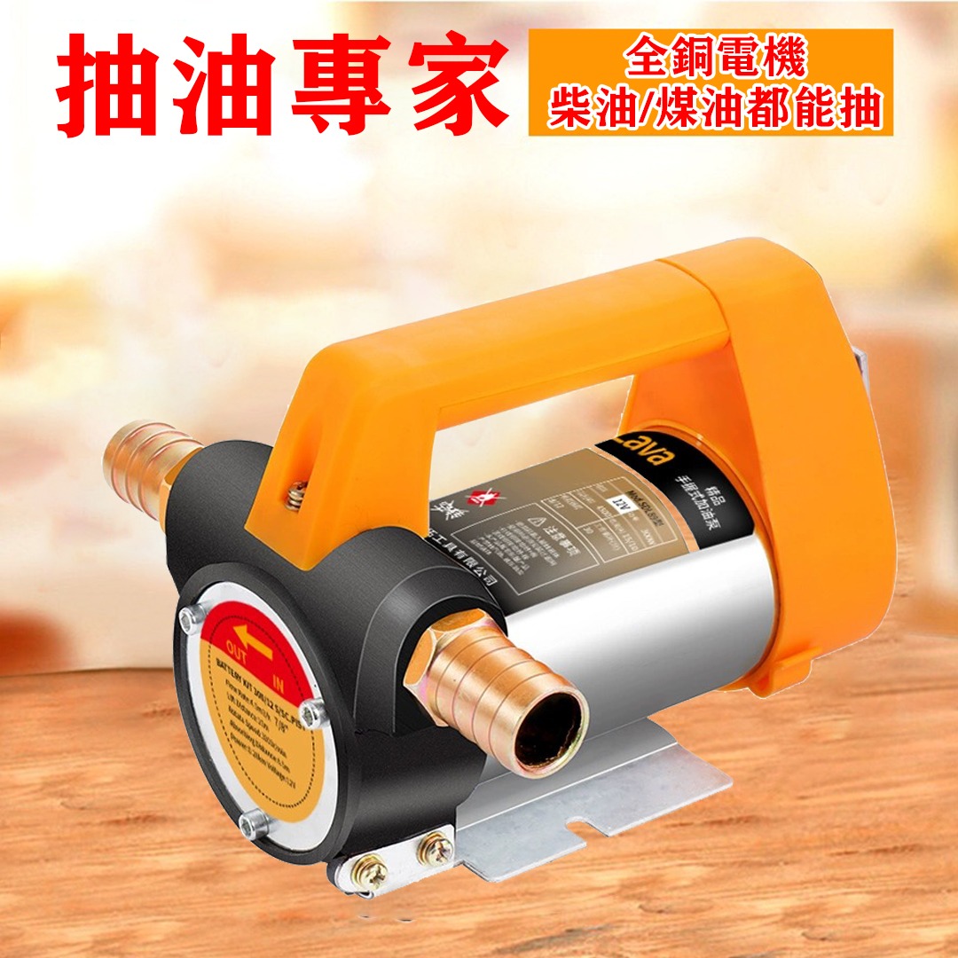 【隨時隨地隨便抽】LMlava美國製自動抽油槍：電動抽氣泵，單/雙向兩用，輕鬆抽油回油！