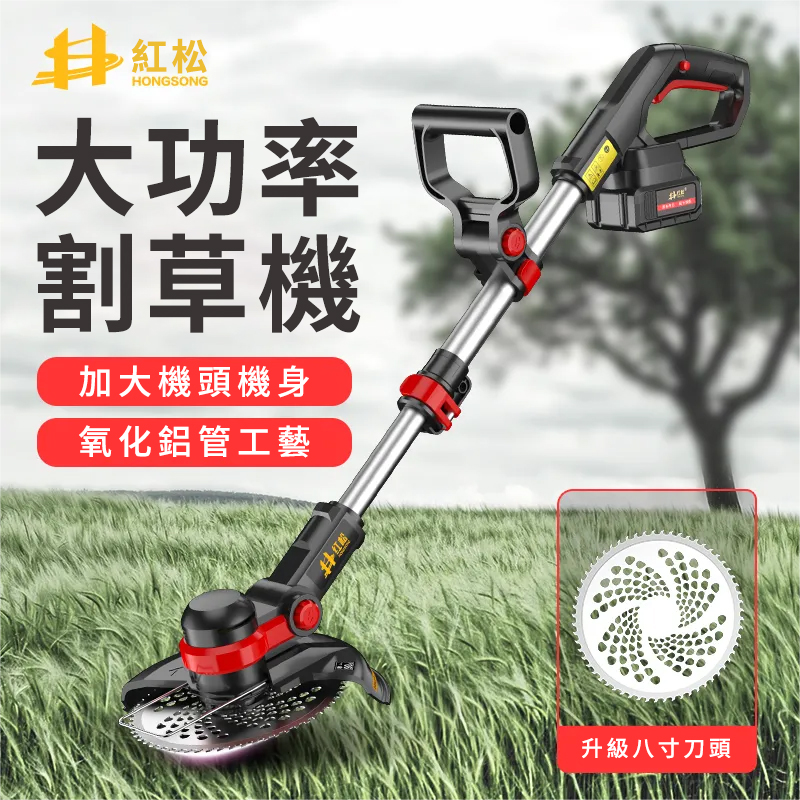 東林割草機x德國HONGSONG鋰電技術，進口品質，國民品牌，無刷馬達。門市特惠中，購買即配送豪華大禮包！