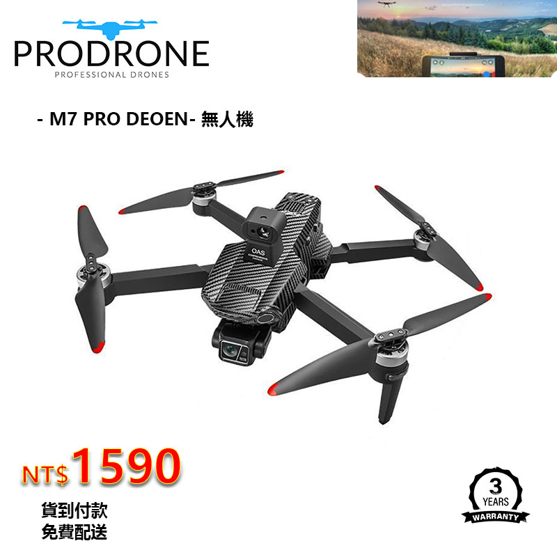 【PRODRONE】M7 PRO DEOEN- 無人機 自帶屏幕遙控器 四軸智慧 超長續航60分鐘 變焦折疊拍照 一鍵返航