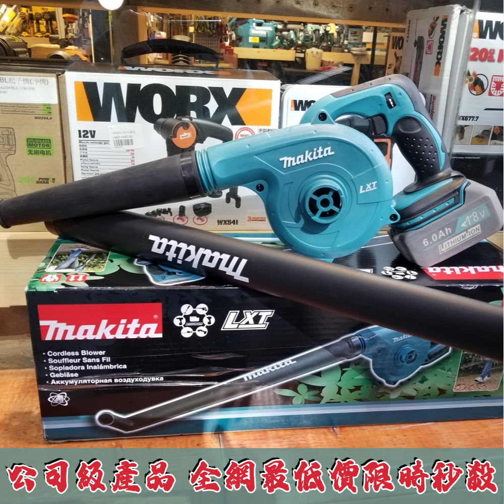 國民推薦！Makita DUB185 18V鋰電無線大功率鼓風機！全網最低價限時秒殺，清潔專用神器！