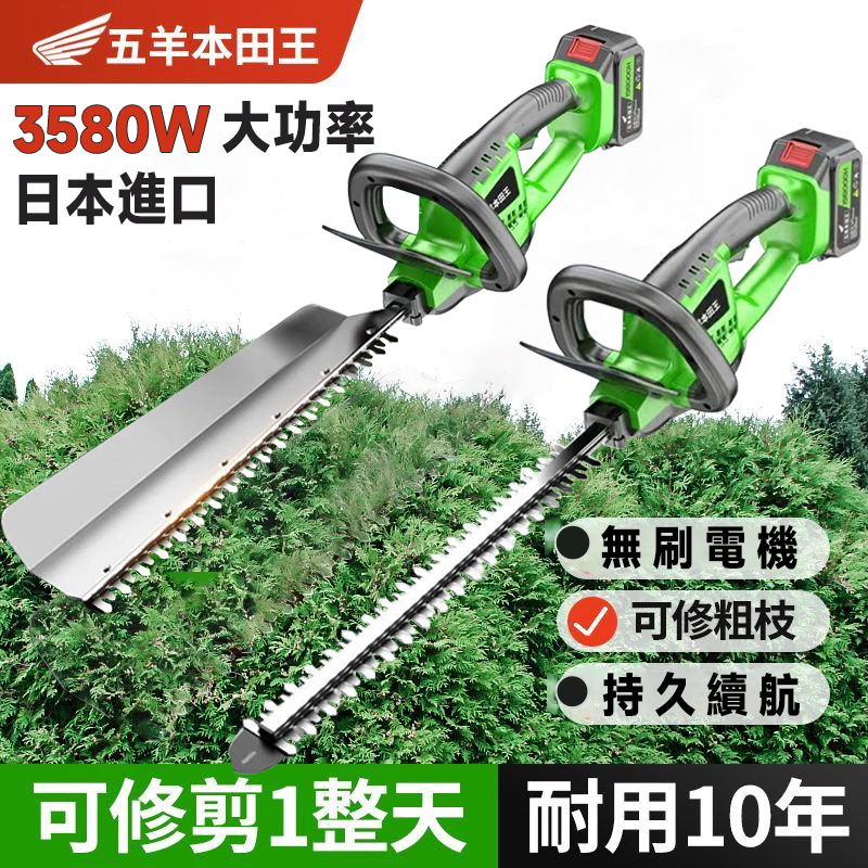 修剪一整天不用停！效率超高，三天工作一天完工！【五羊本田王】3580W大功率鋰電綠籬機