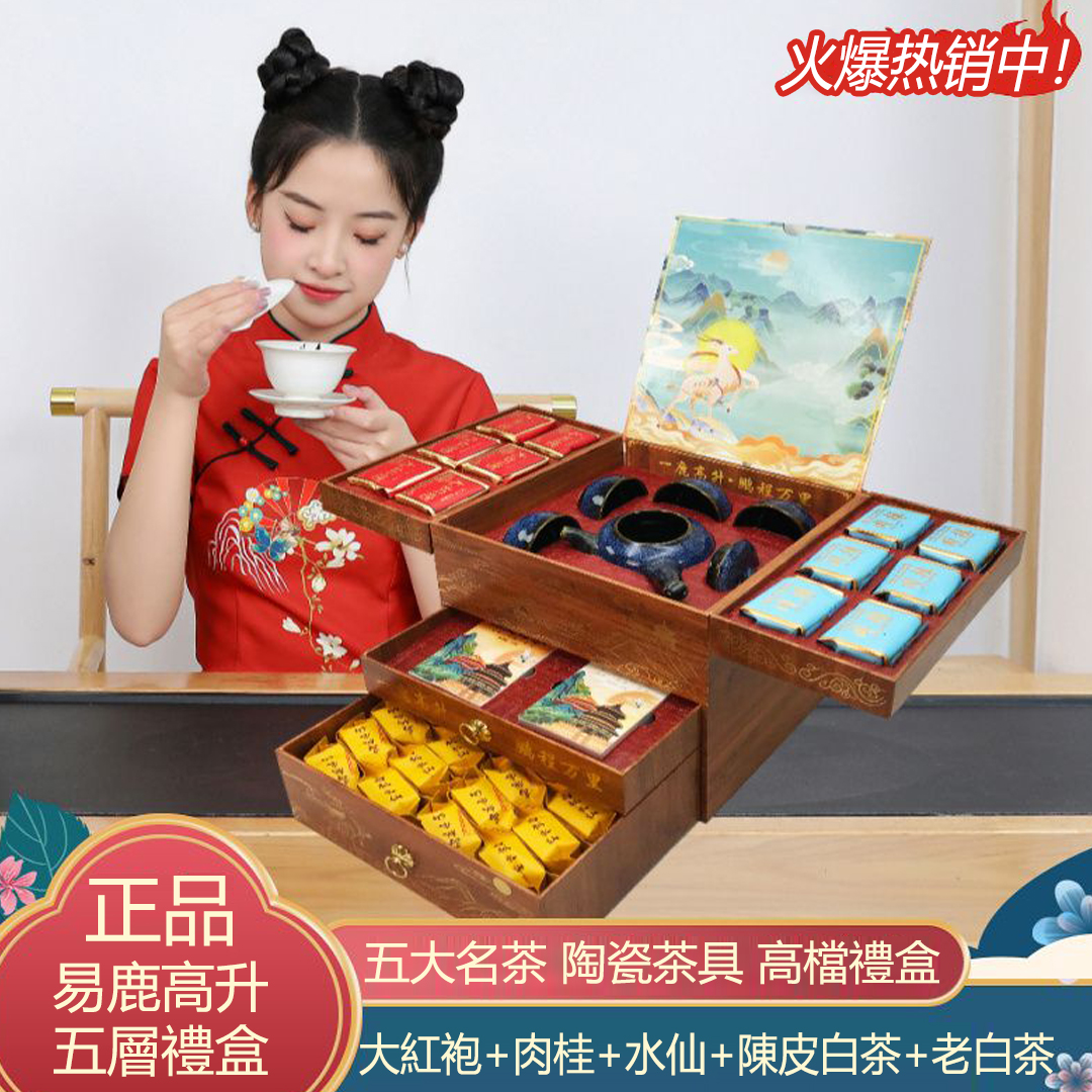 【禮盒包裝 送禮首選！！贈送茶具】茶葉四件套禮盒、多款可選、送領導、送朋友、送長輩！