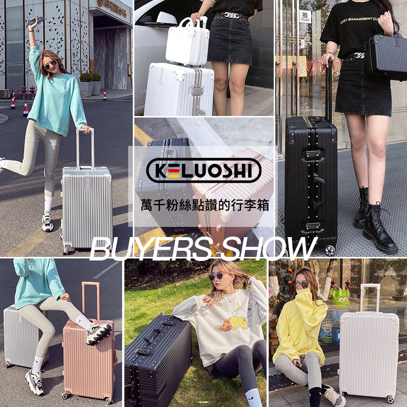 【買大箱送小箱】子母鋁框行李箱，大箱裝更多，小箱隨身用，旅行更超值！