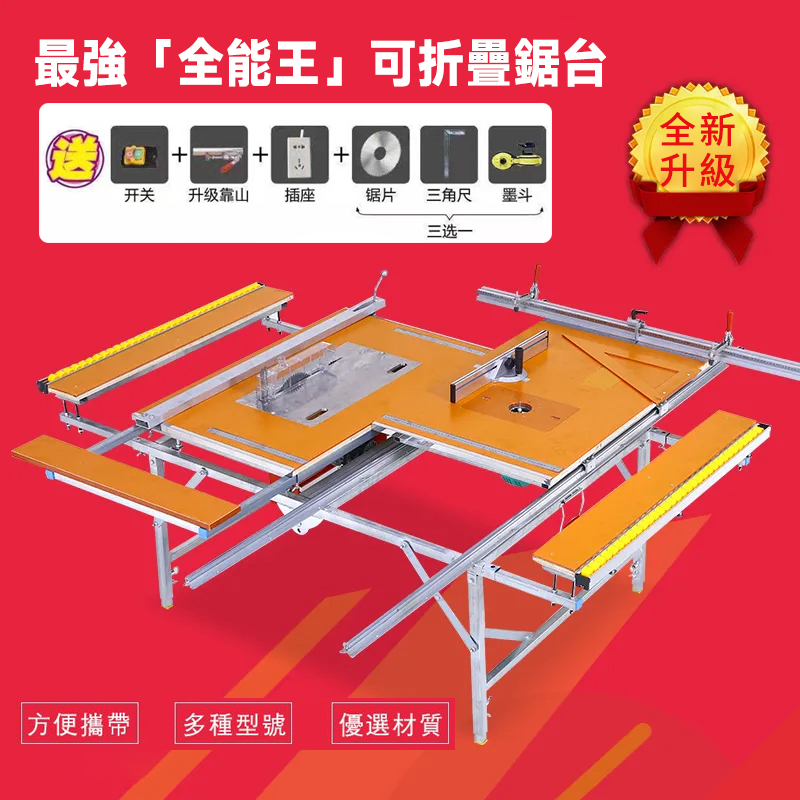 30年木工老師傅直直誇！最強「全能王」可折疊鋸台，提著就能走，多種搭配，一台搞定