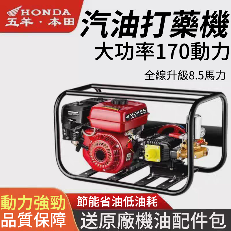 農田打藥“新時代”！日本進口本田汽油打藥機，動力強，噴得遠！農民好幫手，50畝地1天就搞定！ 