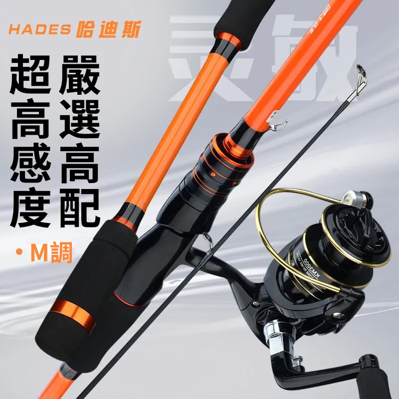 新品搶先購! HADES哈迪斯碳素路亞竿套裝全套，正品水滴輪/紡車輪，中魚穩、手感好，釣友都說讚！