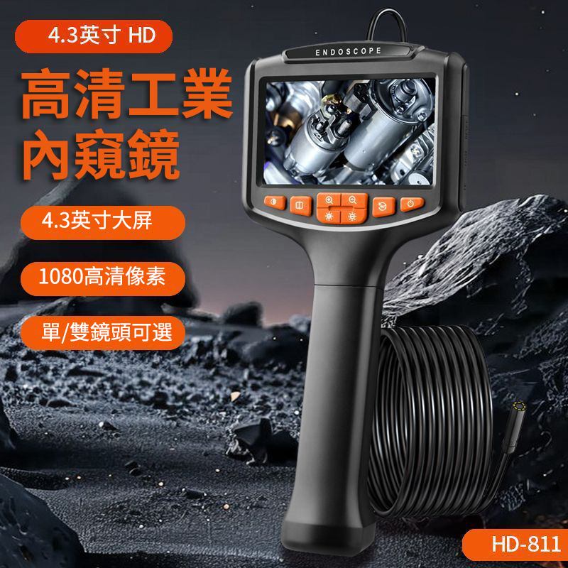 【汽車檢修神器】汽修師傅專用！帶螢幕高清汽修內窺鏡，高清畫質，看清每個死角，汽車、機車、家電、水管檢修都能用！