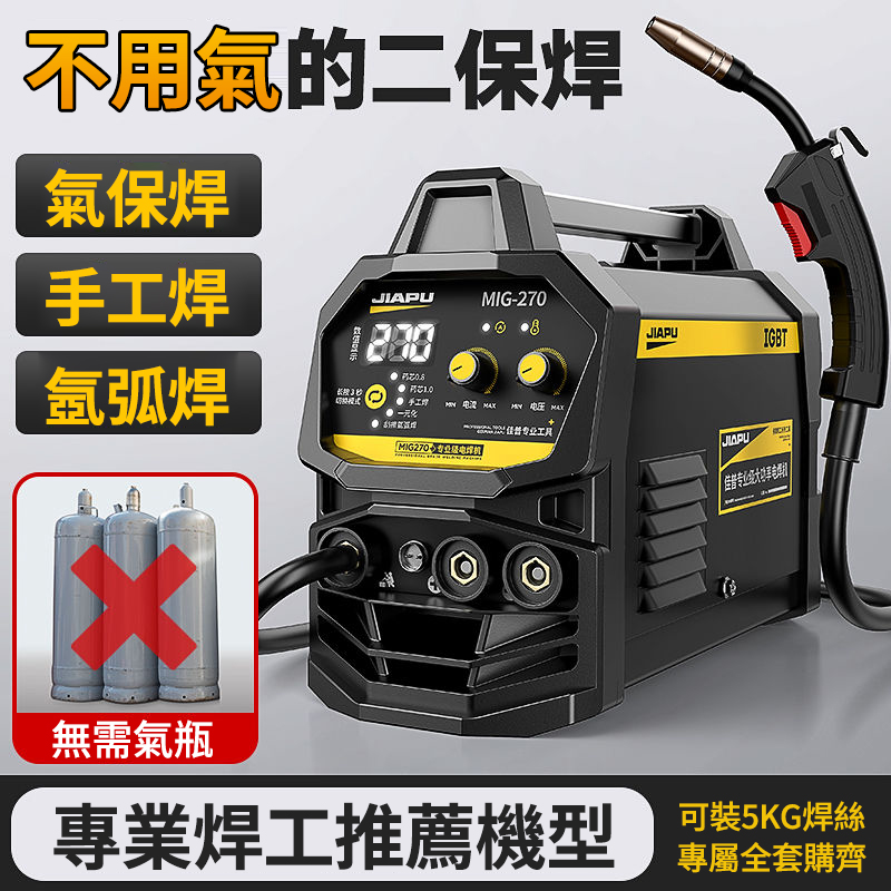 不用氣！新手也能焊鐵皮！【德國JIAPU】無氣二保焊，瞬間起弧，一焊到底，一鍵切換氣保焊/無氣焊/手工焊/氬弧焊