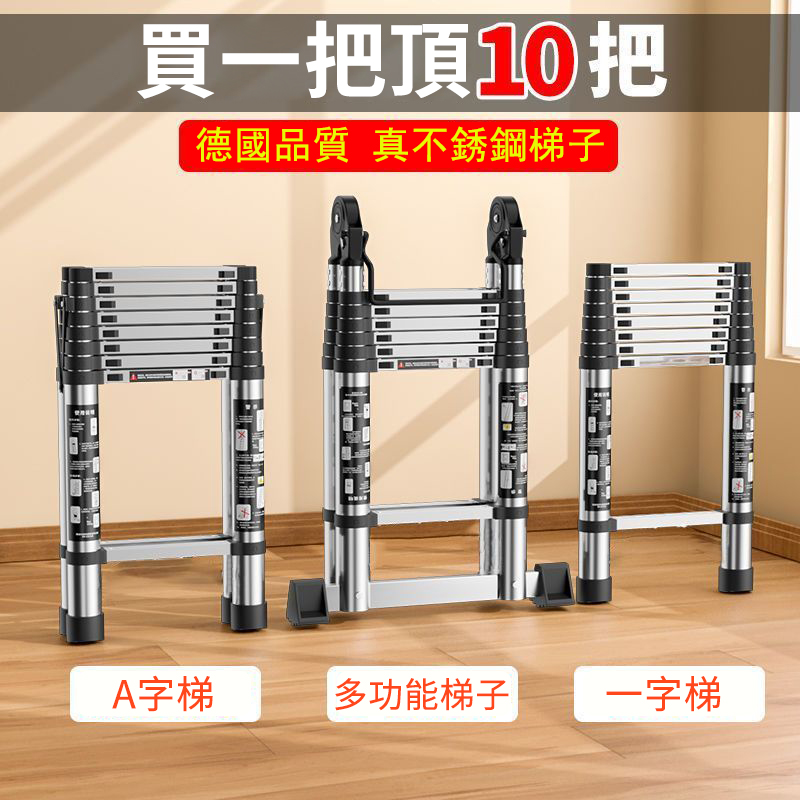 品質卓越，安全無憂】大企業和專業人士一致信賴的安全梯，折疊收納不佔空間，您的安全保障之選。