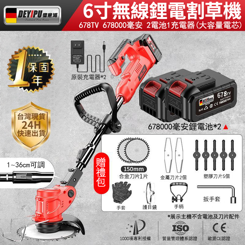 限時直降1500，下單即送工具箱【最後68組】德國BAF充電式割草機，強勁動力，粗枝雜草一刀割