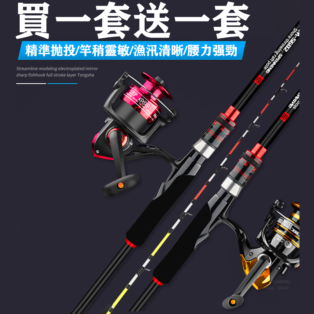 【買一送一日本進口】高碳素軟尾磯竿筏竿  適用於江河/湖泊/水庫/溪流等各種場合