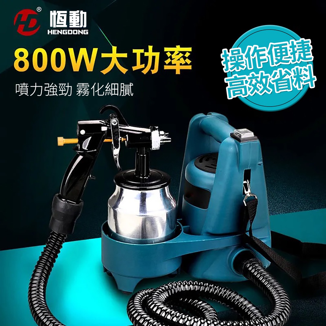 專業噴漆利器！德國進口電動高壓多功能噴漆槍，一機多用，效率提升50%！限時特價，專業人士必備！"