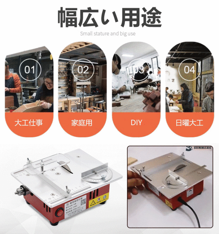 【Holt】日本Super Viva 展會特賣 微型多功能臺鋸 新品嘗鮮，限時鉅惠送豪禮！