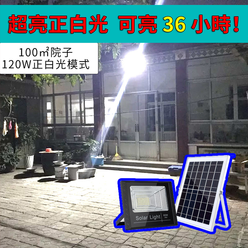 【不花一分錢】美國進口JD-881紅外線遙控人體感應戶外庭院家用太陽能燈