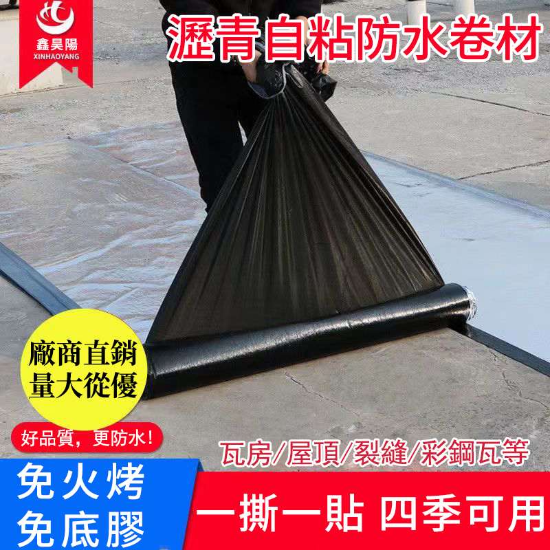 【廠家直銷】防水卷材四季可用 適用於瓦房/屋頂/裂縫/彩鋼瓦  告別漏水困擾