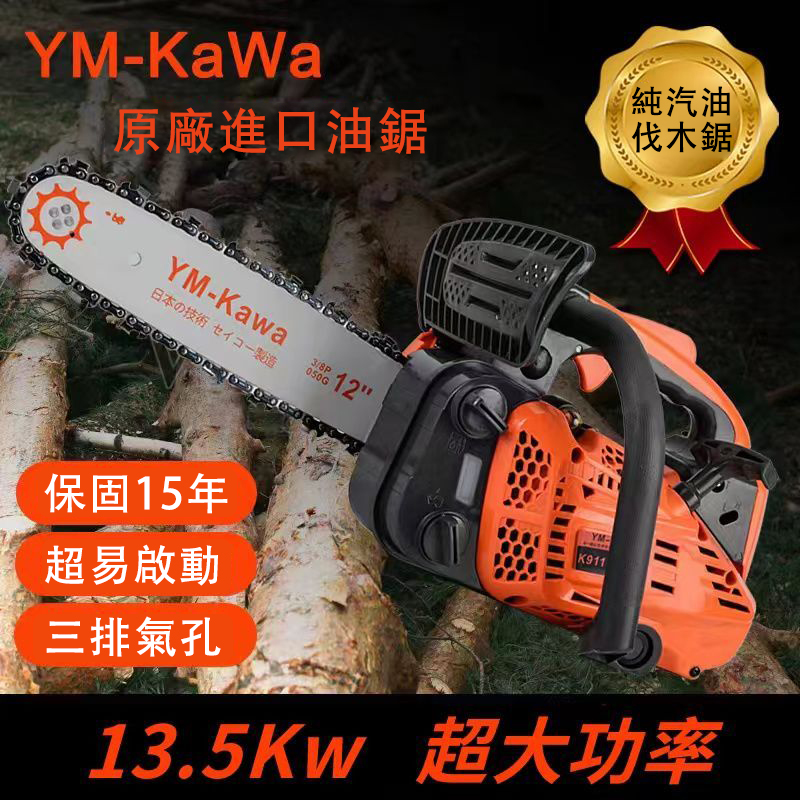 【日本進口  精工品質】純進口小型便攜汽油鋸  家用便攜式  單手就可以拿