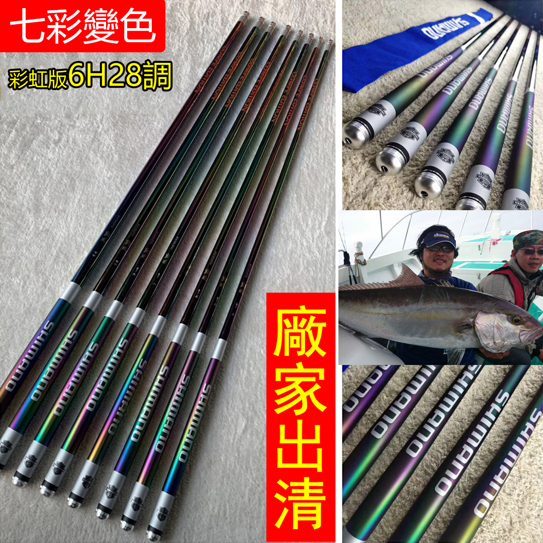 【日本進口】Shimano禧瑪諾翔風，彩虹版6H28調